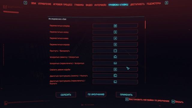 Cyberpunk 2077. Часть 7