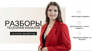 Разбор 11.07  Соцсети+ входные продукты