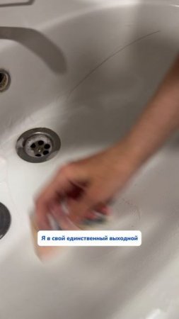 Я в свой выходной…