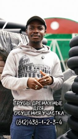 Дренажные трубы. Осушение.