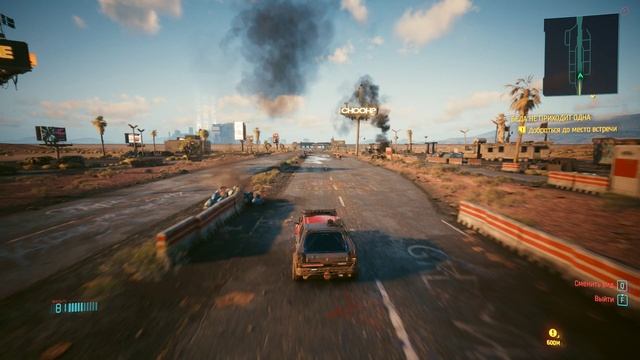 Cyberpunk 2077. Часть 2