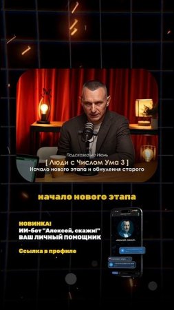 ВНИМАНИЕ! В ИЮЛЕ ПОДСКАЗКА ЛЮДЯМ-ТРОЙКАМ
