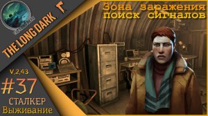 The Long Dark ч.37 - День 129ый...🪓Выжить любой ценой🪓ФИНАЛ.