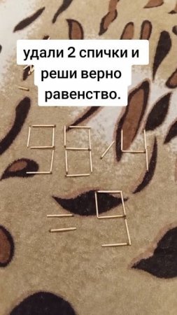а ты сможешь верно решить равенство?.mp4