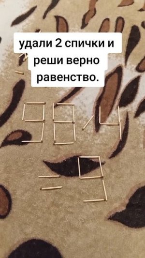 а ты сможешь верно решить равенство?.mp4