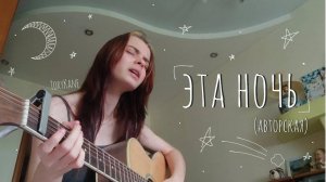 ToryKane - Эта ночь