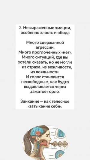 ЗАИКАНИЕ: 5 психосоматических причин, почему вы не можете свободно говорить #заикание #логоневроз #п