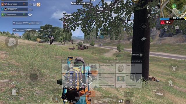 pubg Rondo