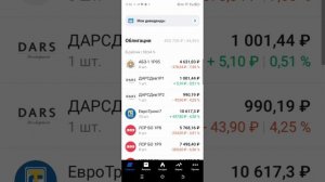 12.07.25 продолжаю инвестировать, продал кэш и купил акции.