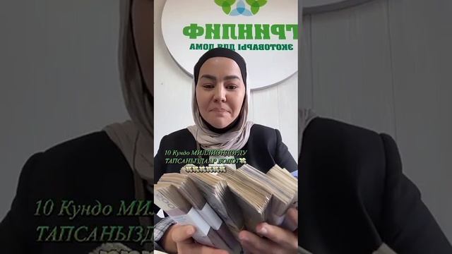 Средний заработок в "Green leaf 🌿"...
‼️570.000 ₽ +  - ‼️