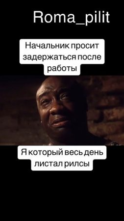 #юмор #смех #работа #начальник