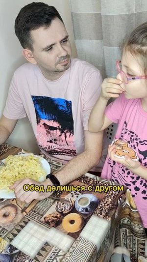 Диета от дочери) #диета #прикол