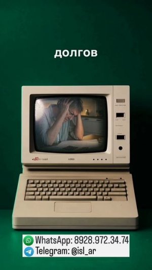 **"Банкротство"** и **"Рефинансирование"**, сомневается, что выбрать?