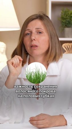 Депиляция в Интимной зоне