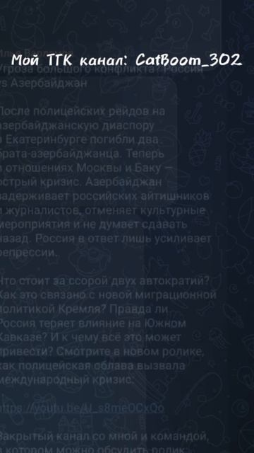 Мой ТГК канал смотреть онлайн