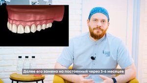 Тотальная имплантация зубов. Щербаненко Данил Игоревич - главный врач, хирург - ортопед