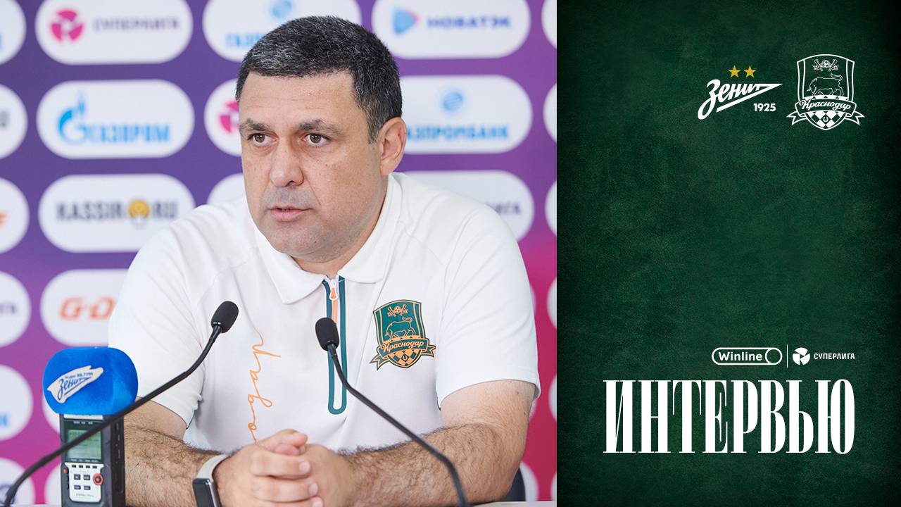 Комментарии Гамаля Бабаева после матча ЖФК «Зенит» – ЖФК «Краснодар»