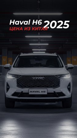 🚘 Экспорт авто из Китая — это уже не тренд, а практика.