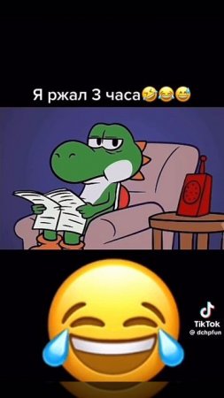 я ржу