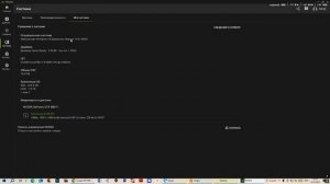 Как посмотреть характеристики компьютера или ноутбука в программе Nvidia geforce experience