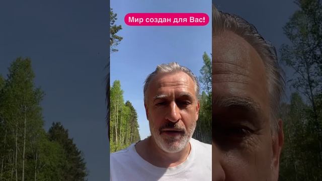 Жизнь с Бытием!