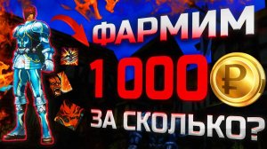 С нуля до 8000 L монет в Lineage 2 Legacy