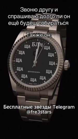 @fre3stars Бесплатные звезды и подарки телеграм #мемы #приколы #ржака #звезды #подарки #телеграм #тг