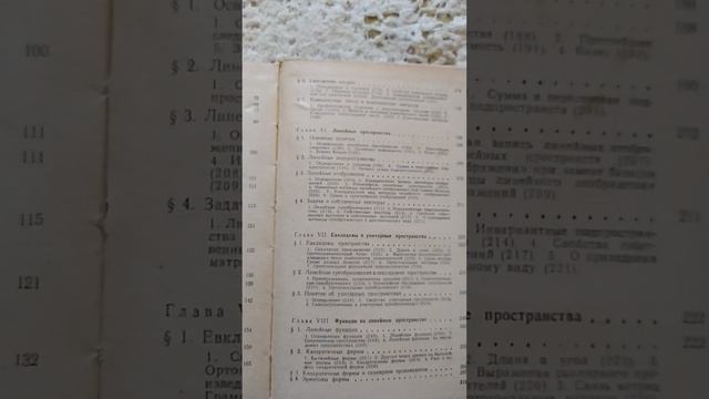 Курс Аналитической Геометрии И Линейной Алгебры