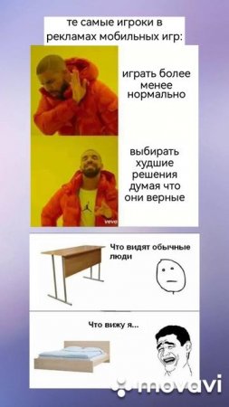мемы #1