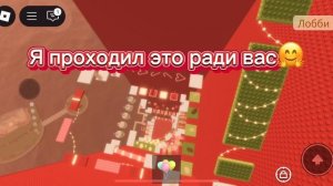 Паркур Roblox