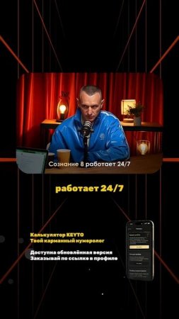 ЛЮДИ-ВОСЬМЕРКИ ВАШЕ СОЗНАНИЕ РАБОТАЕТ 24/7