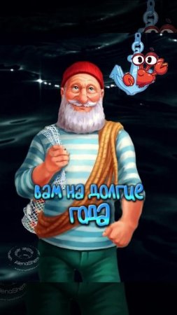 С днём рыбака. Музыкальная открытка поздравление.
