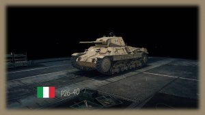 P26-40 Мир танков
опыт 697