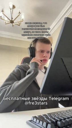 @fre3stars Бесплатные звезды и подарки телеграм #мемы #приколы #ржака #звезды #подарки #телеграм #тг