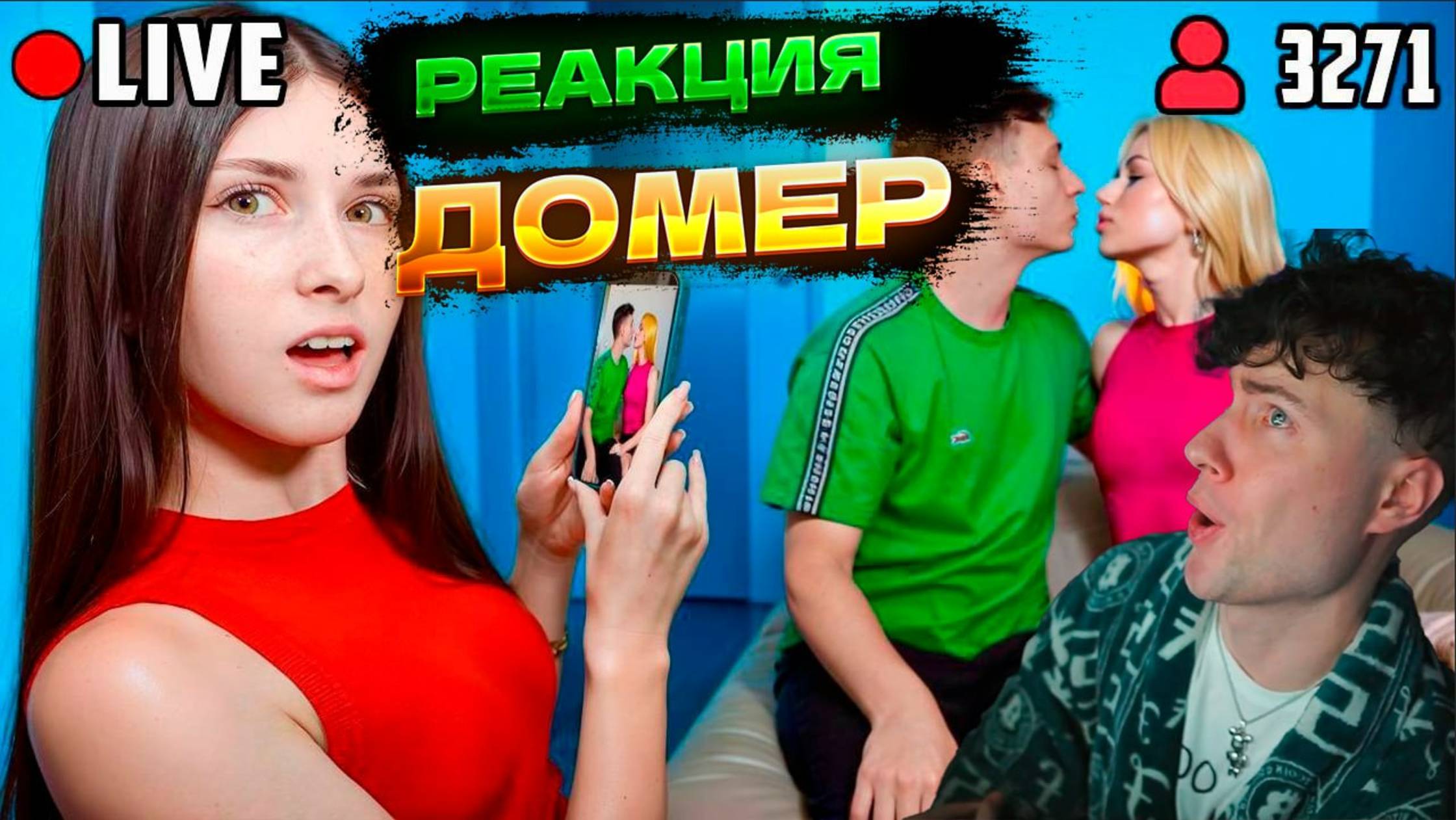 ДОМЕР Я Тайно Слежу за ХЕЙТЕРШЕЙ моей Девушки в Майнкрафт РЕАКЦИЯ НА DOMER GRIEF И ЛЕНА ТРОЛЛИНГ