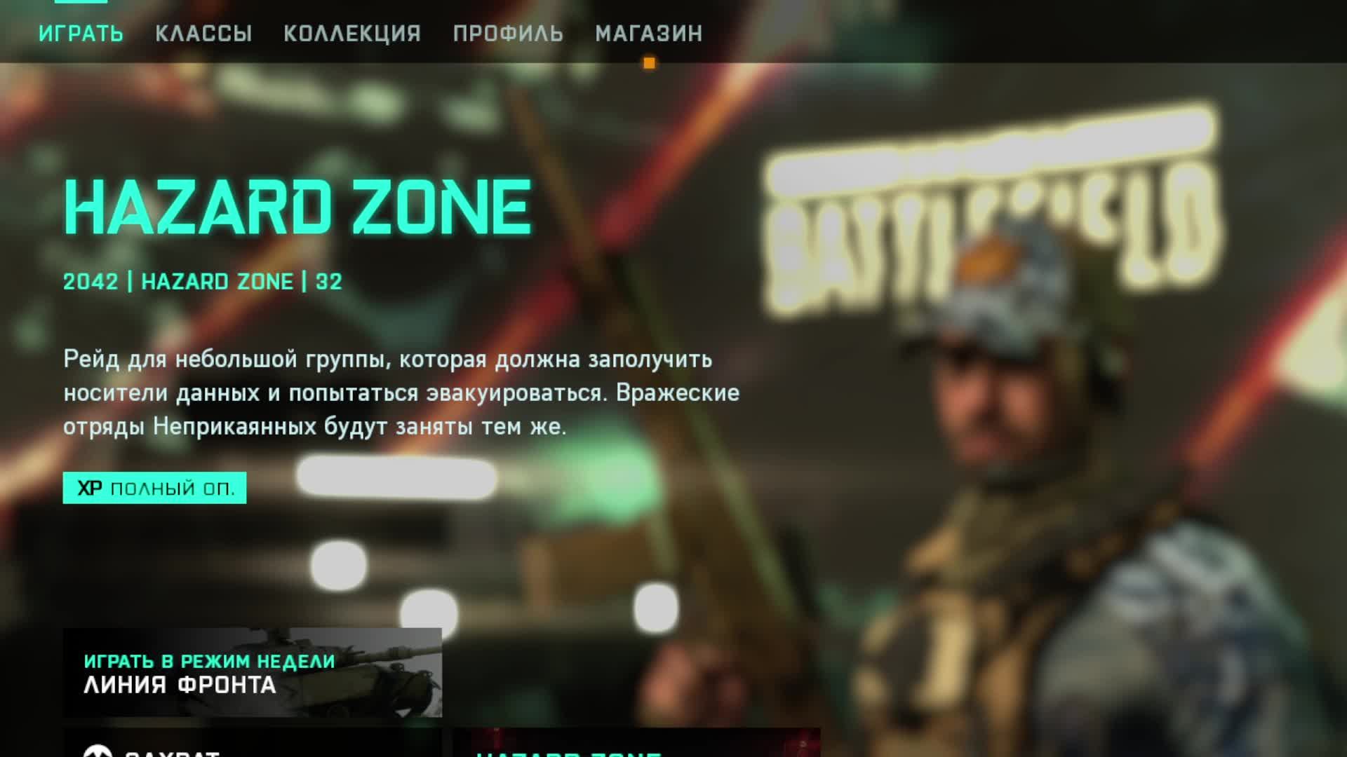 Battel-филдимся