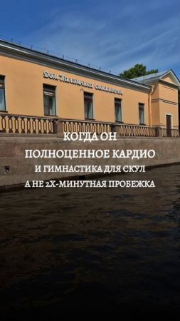 когда он гимнастика для скул