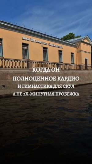 когда он гимнастика для скул