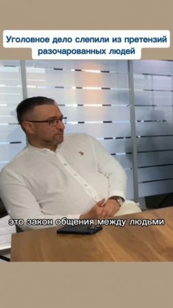 Адвокат о деле Виссариона. Уголовное дело слепили из претензий разочарованных людей #виссарион
