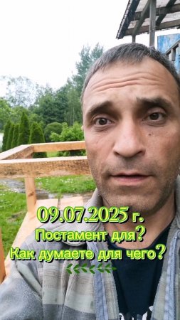 НА СКОРУЮ РУКУ. КАК ДУМАЕТЕ ДЛЯ ЧЕГО? #дача #деревня #живаяприрода #работа