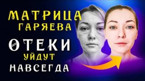 Матрица Гаряева для Очищения Лимфы ☀️ Восстановление Лимфатической Системы ☀️Исцеление Звуком. 🥰