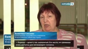 Королёвцы поняли клоунаду без слов! 2017