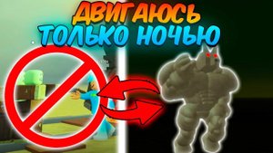 МЕРТВЫЕ РЕЛЬСЫ Роблокс 🐎 Я МОГУ ДВИГАТЬСЯ ТОЛЬКО НОЧЬЮ в Dead Rails Roblox!