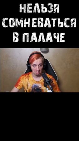Палач может все #doomthedarkages #doom #mensonplay #менсонплей #дум #shorts #юмор #игры