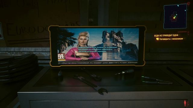 Cyberpunk 2077. Часть 3