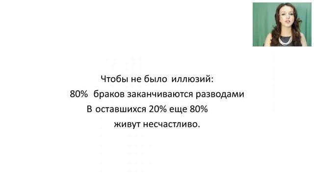 Тренинг "Женщина - Муза. Женщина - Вдохновение". Вводное занятие