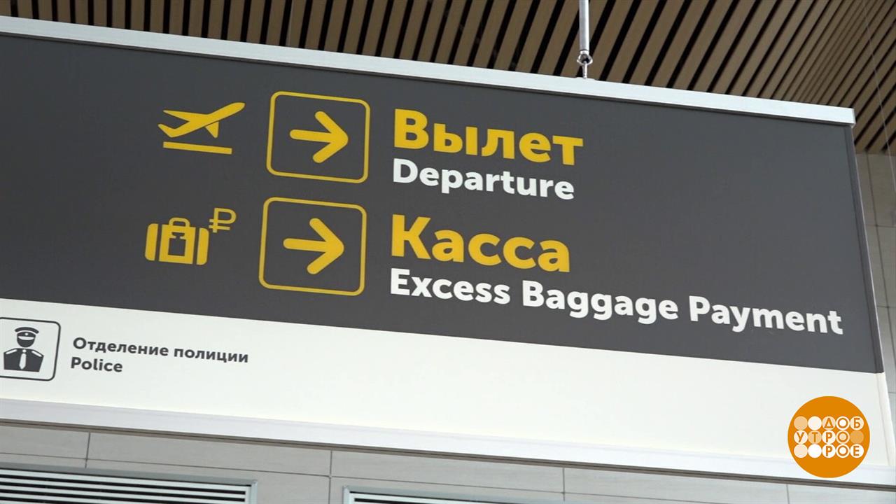 Летим в отпуск: как сэкономить на билетах? Доброе утро. Суббота. Фрагмент выпуска от 12.07.2025