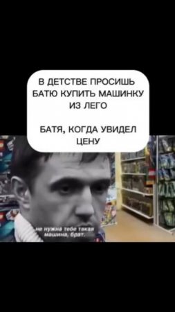 Батя он такой 🤠