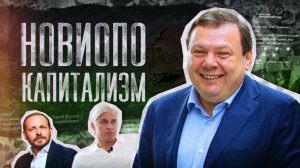 Позор им! Худшие бизнесмены России в 2025