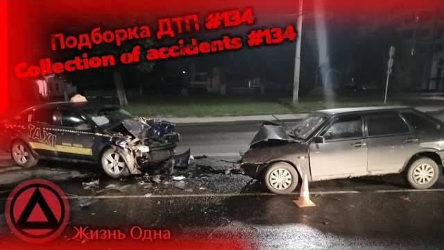 Подборка ДТП #134 #дтп #треш #аварии #авария  #видеорегистратор #машины #авто